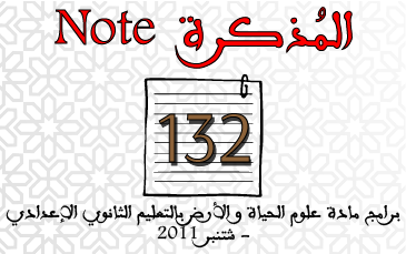 Note 132