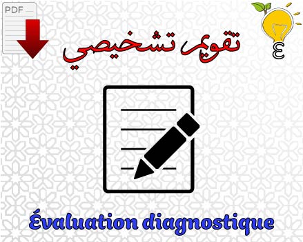 Évaluation diagnostique 1 ASCG