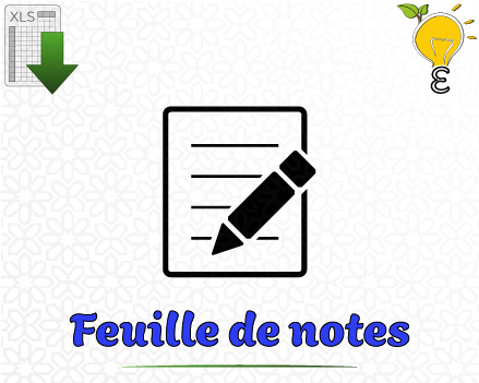 Feuille de notes - ورقة التنقيط